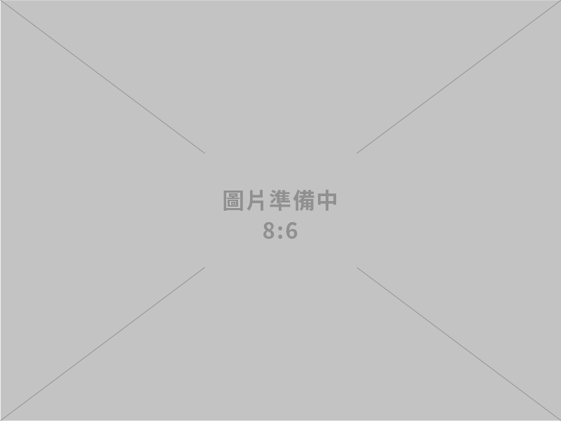 員逸企業有限公司